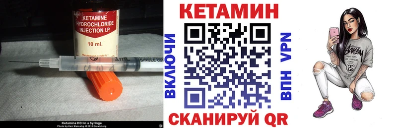 КЕТАМИН ketamine  купить  цена  Злынка 